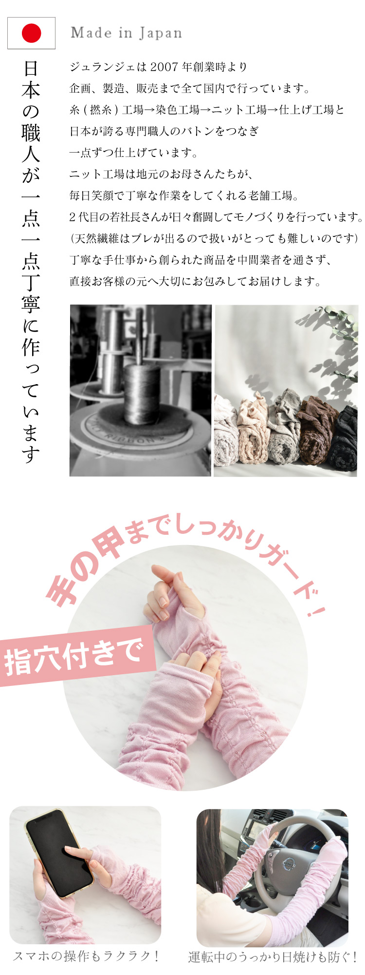 指穴付きでしっかりガード