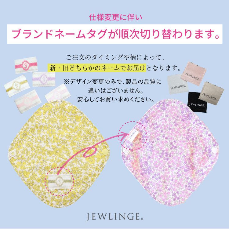 ブランドネームタグについて