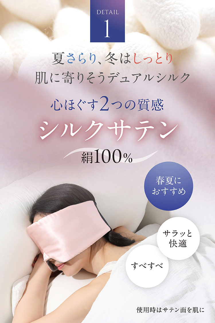 シルクサテンシルク100％