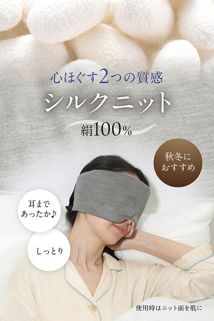 シルクニットシルク100％