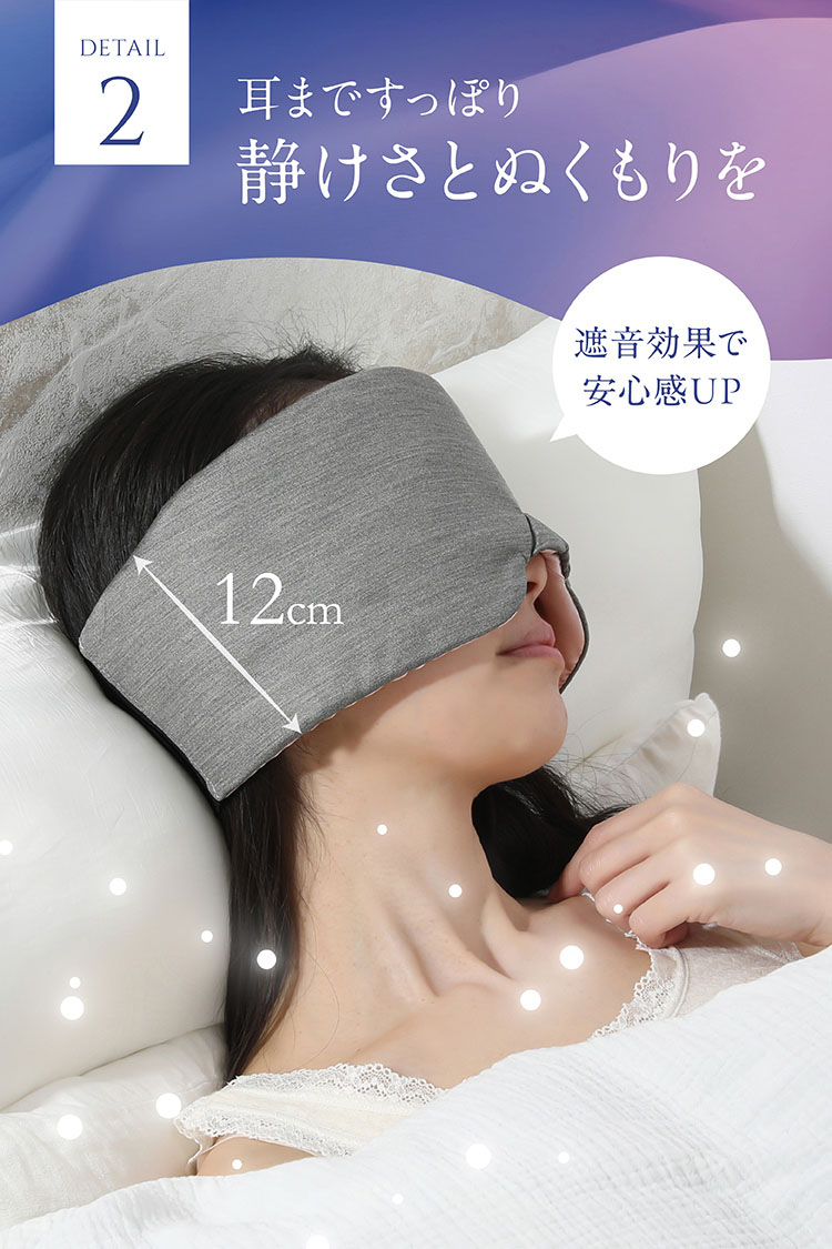 耳まですっぽり静けさとぬくもりを
