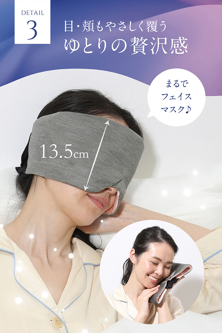 耳、頬もやさしさ覆う、ゆとりの贅沢感