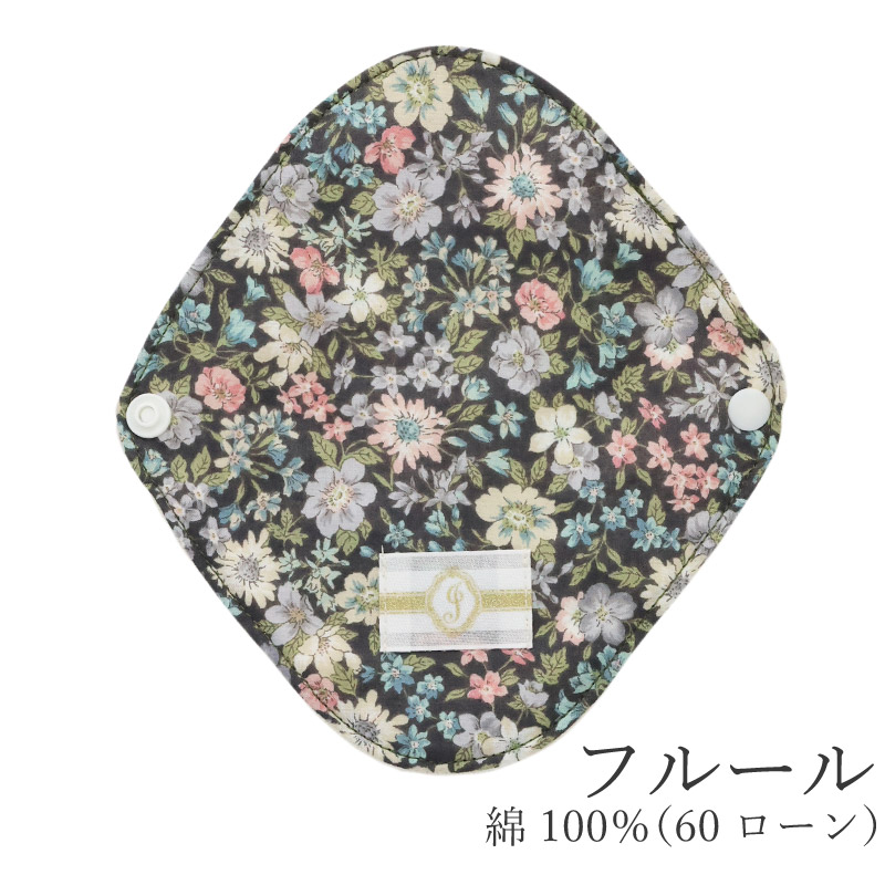 布ナプキン おりもの用 オーガニックおりものライナー（1枚）日本製 選べる柄 消臭タグ付き おりものシート 温活 妊活に ジュランジェ | JEWLINGE | 03