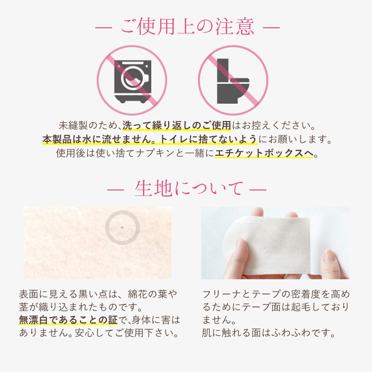 ご使用上の注意