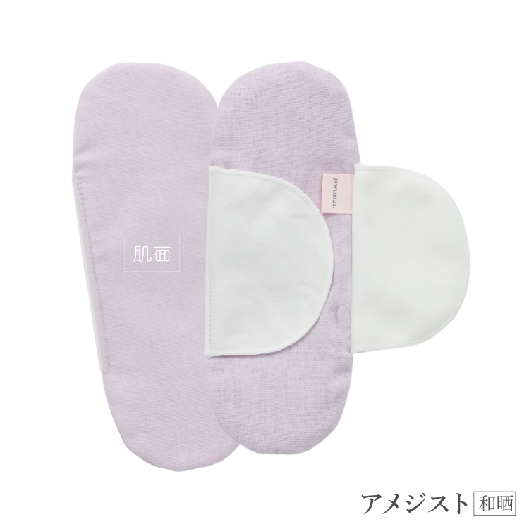 アメジスト(和晒)