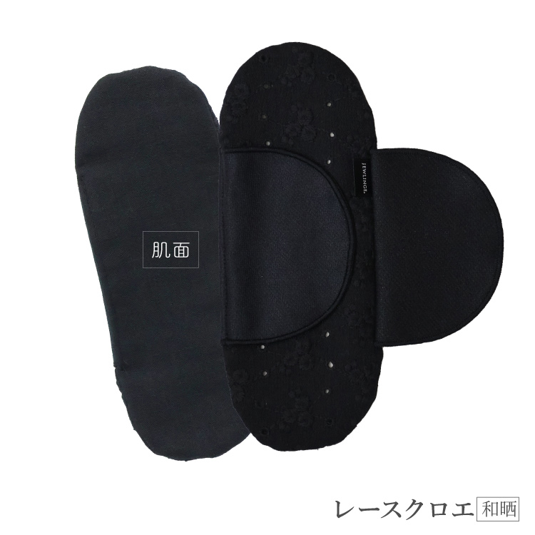 レースクロエ(和晒)