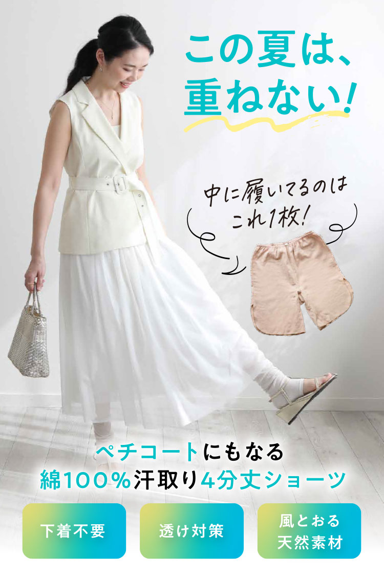この夏はかさねない