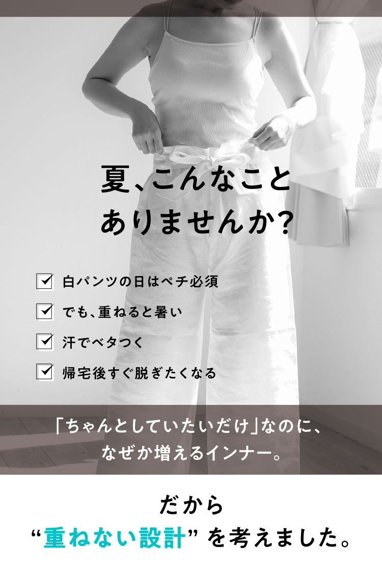重ねない設計