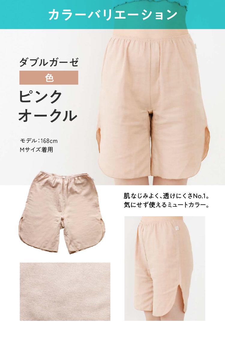 JEWLINGE（ジュランジェ） ペチコートにもなる綿100％汗取り4分丈