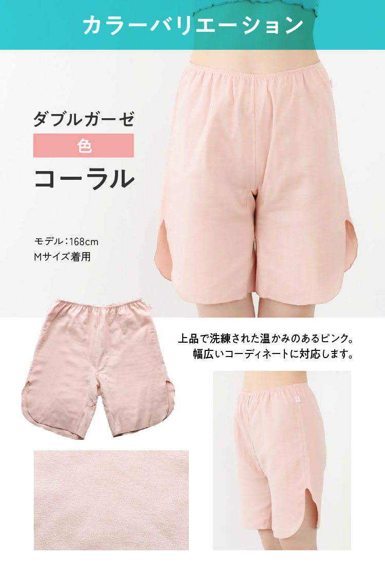 JEWLINGE（ジュランジェ） ペチコートにもなる綿100％汗取り4分丈