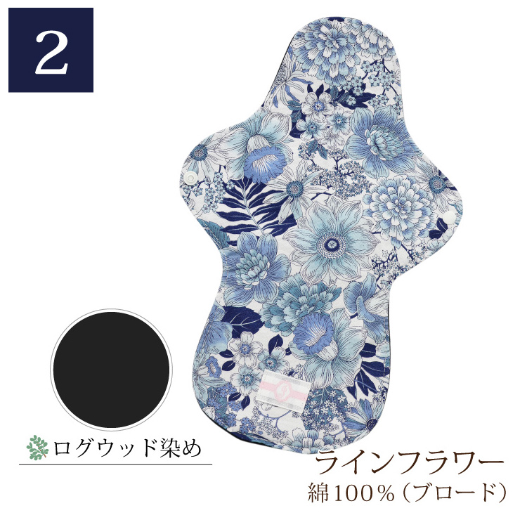布ナプキンセット ジュランジェ　ログウッド染め 布ナプキン 一体型 Lサイズ 2枚セット 草木染め [ 防水布入り布