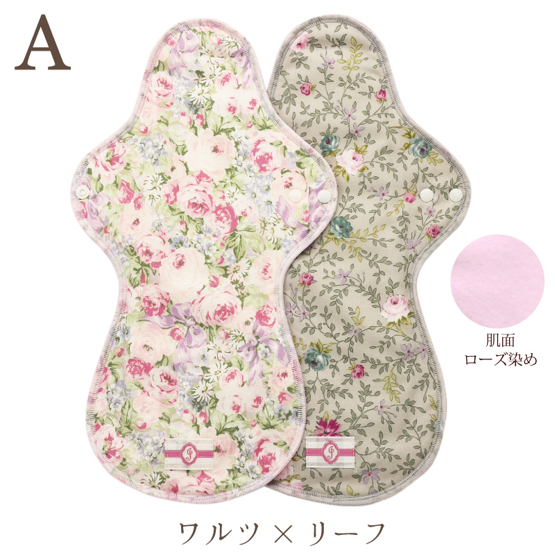 JEWLINGE 布ナプキン 一体型 多い日用 夜用 Lサイズ[草木染め