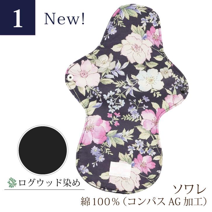 JEWLINGE 布ナプキン ホルダー Mサイズ 草木染め ローズ・ログ