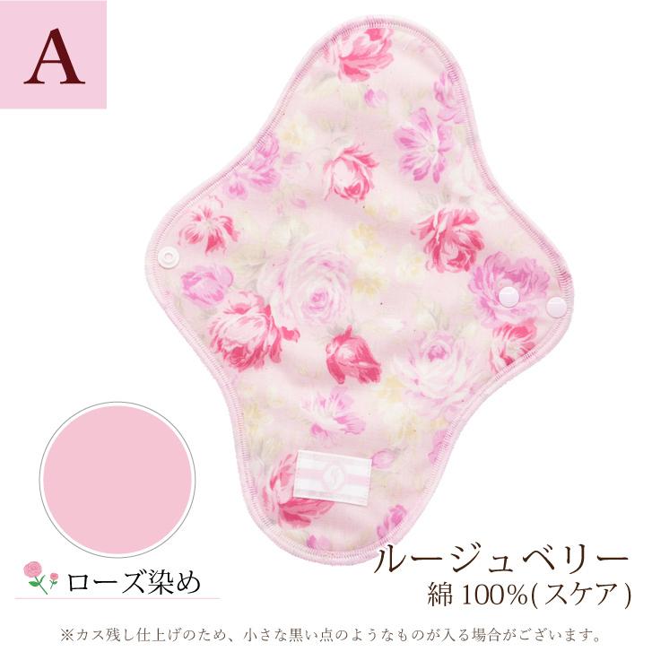 最大51%OFFクーポン最大51%OFFクーポン布ナプキン 一体型 Mサイズ[草木染め]24.5cm 日本製｜ 透湿防水布 普通の日 多い日 綿 ネル  生理用品 コットン100% ボタニカルダイ 妊活 布ナプキン
