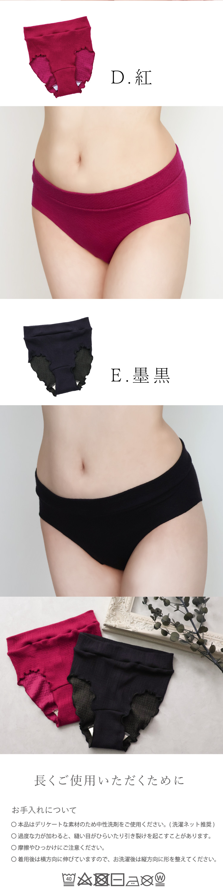 JEWLINGE シルク ショーツ 日本製 スタンダード 絹肌衣 W