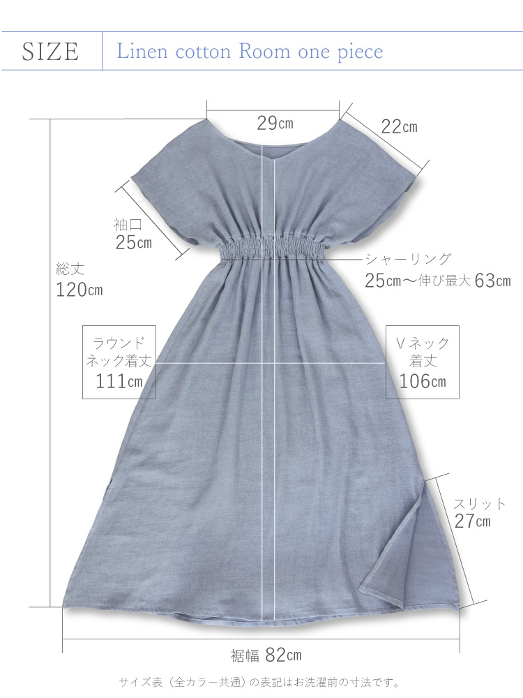 サイズ表記