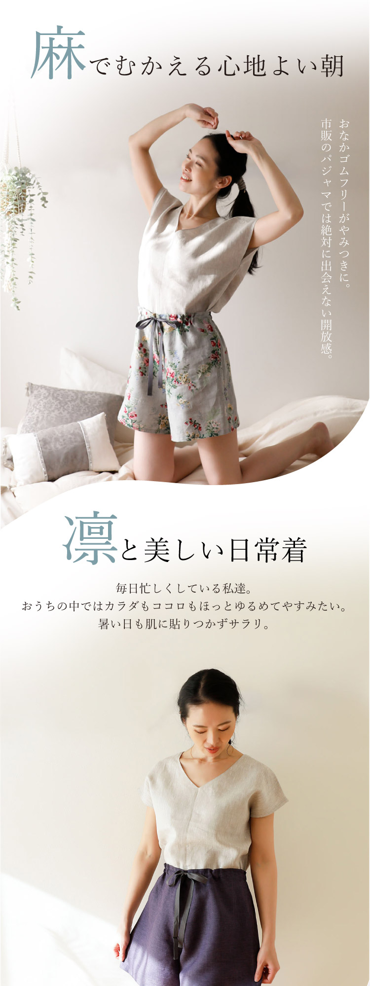 JEWLINGE 新柄ビター登場｜ リネン100％ ショートパンツ 日本製