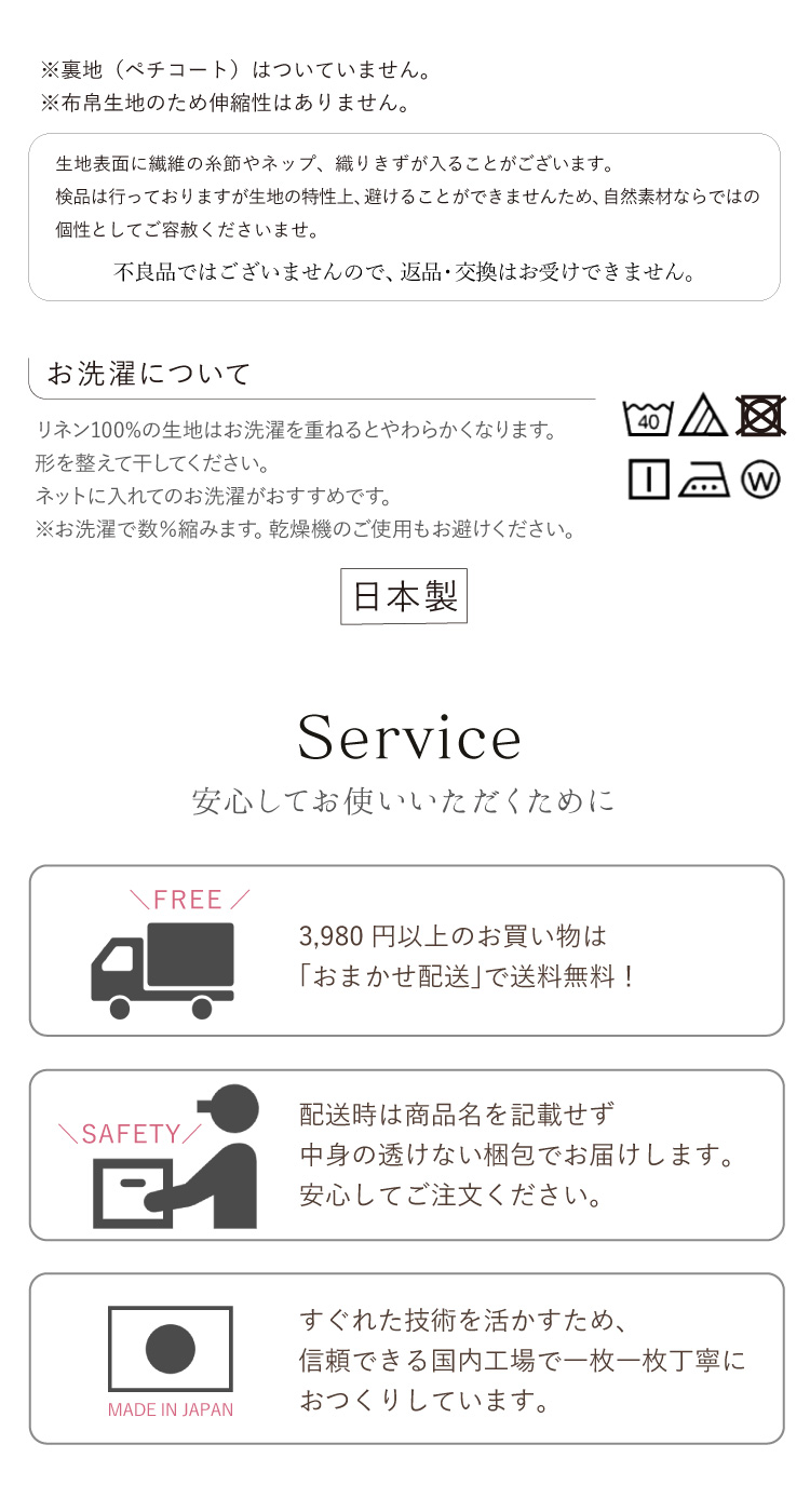 素材など