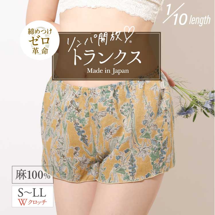 JEWLINGE（ジュランジェ） レディース トランクス リネン100％めぐリラ