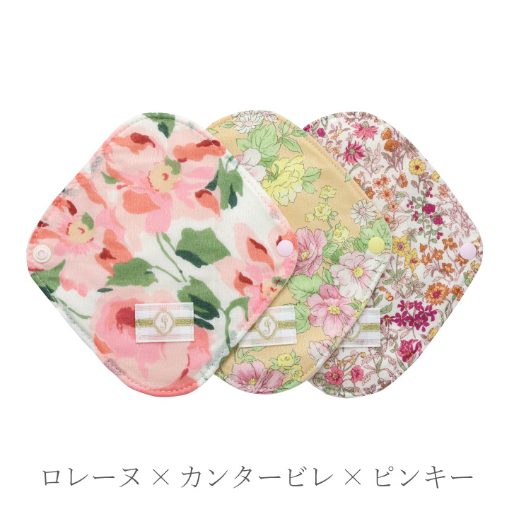 布ライナー　オーガニック おりもの用(生理の終わりかけ・少量の尿漏れにも◎) JEWLINGE（ジュランジェ） 布ナプキン おりもの用 オーガニック