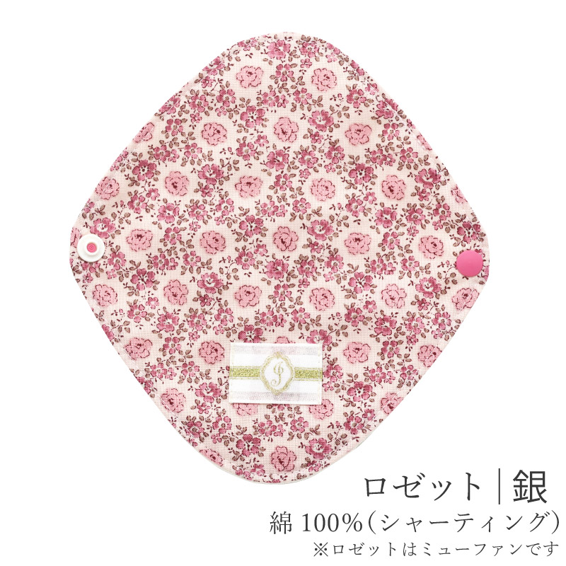 JEWLINGE（ジュランジェ） 布ナプキン おりもの用 オーガニックおり