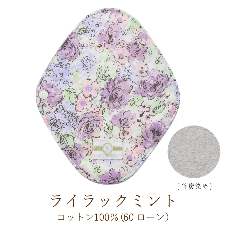 JEWLINGE おりものライナーWプラス｜布ナプキン オーガニック
