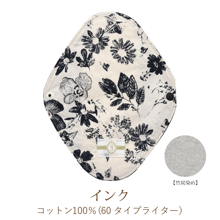 JEWLINGE おりものライナーWプラス｜布ナプキン オーガニックコットン