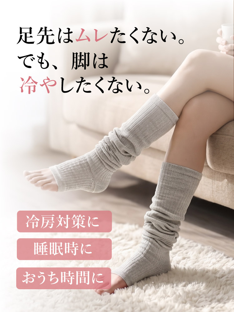 足先は蒸れたくない