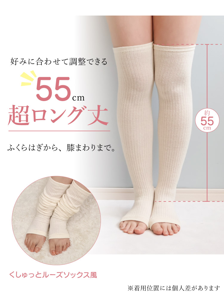 55cm超ロング
