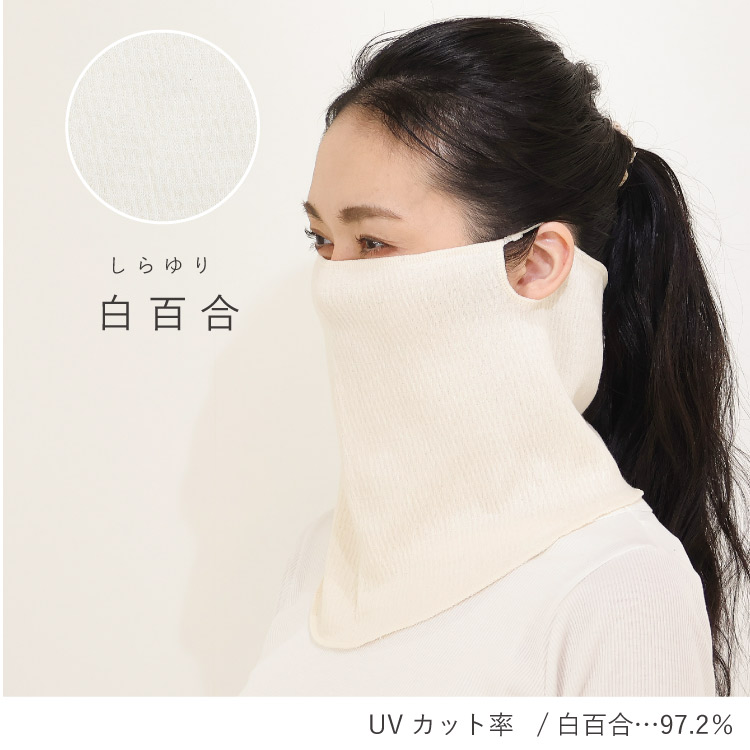 JEWLINGE（ジュランジェ） 絹肌衣 きぬころも しっとりシルクのどケア