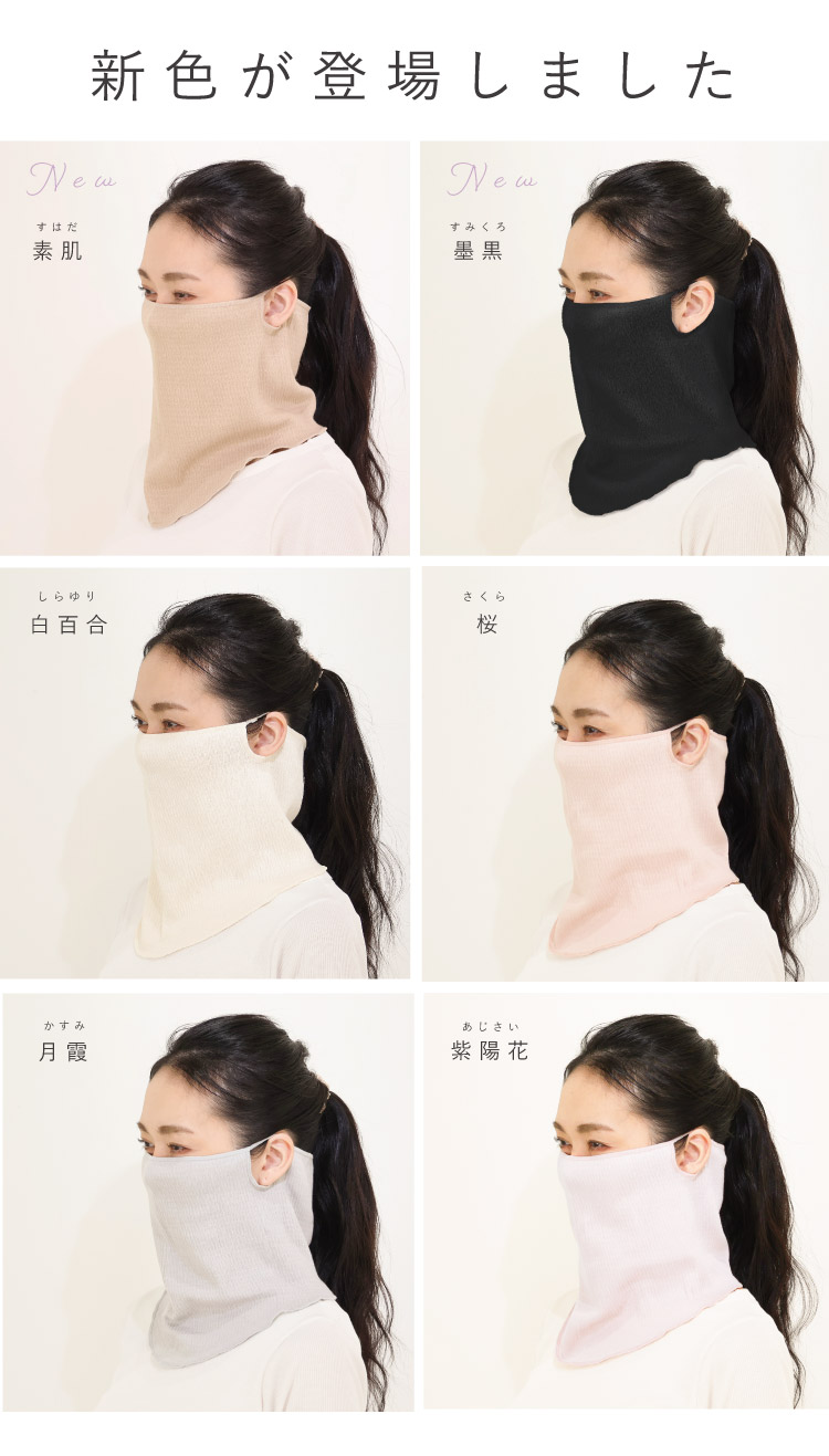 新色が登場しました