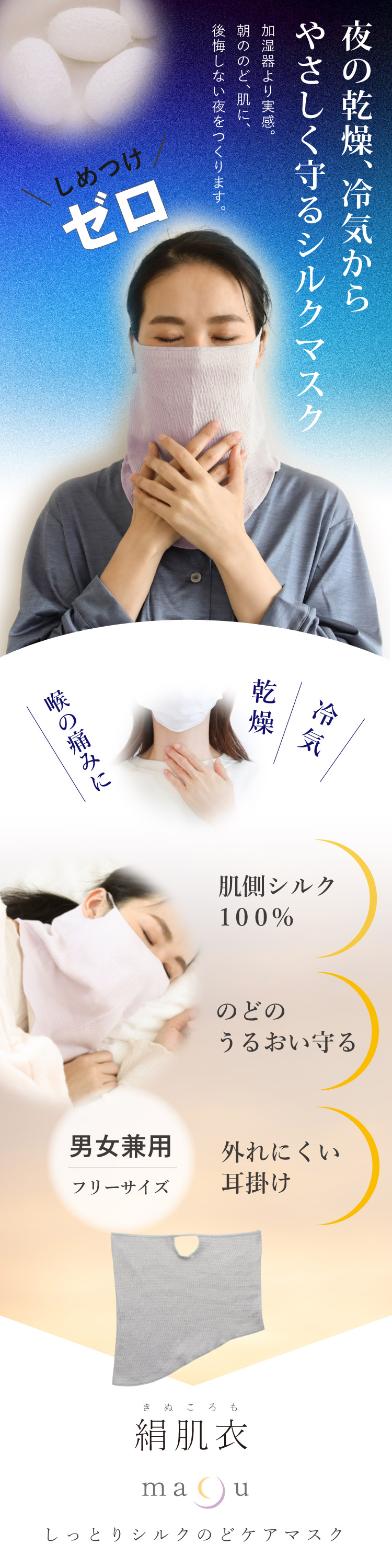 のどのいたみ、睡眠中のお悩みに