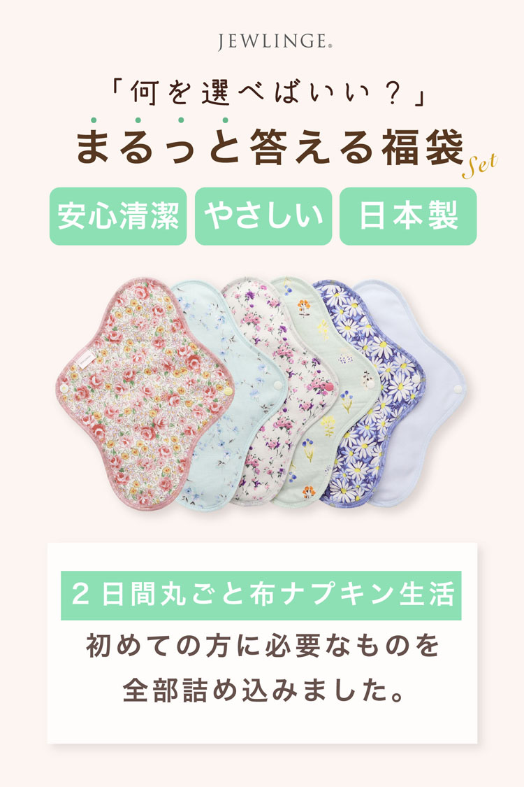 何を選べばいい？まるっとこたえる福袋