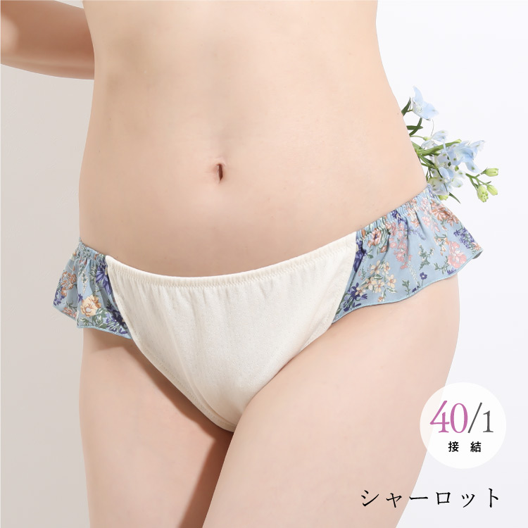 JEWLINGE ふんどしパンツ レディース コットン100% 日本製