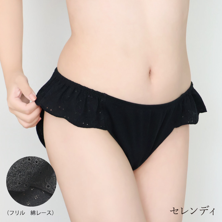 JEWLINGE（ジュランジェ） ふんどしパンツ 女性用 日本製 黒