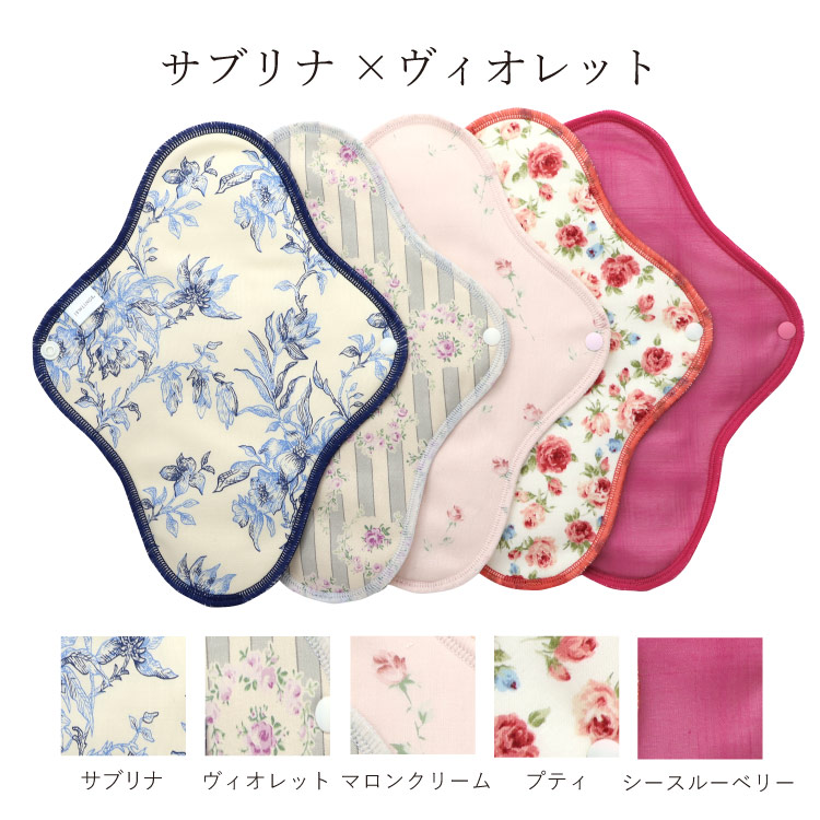 JEWLINGE（ジュランジェ） 布ナプキン お試し 一体型 5枚 セット M