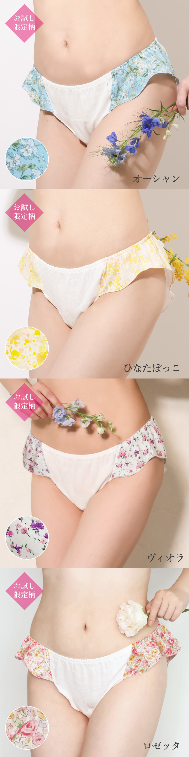 ラインナップ