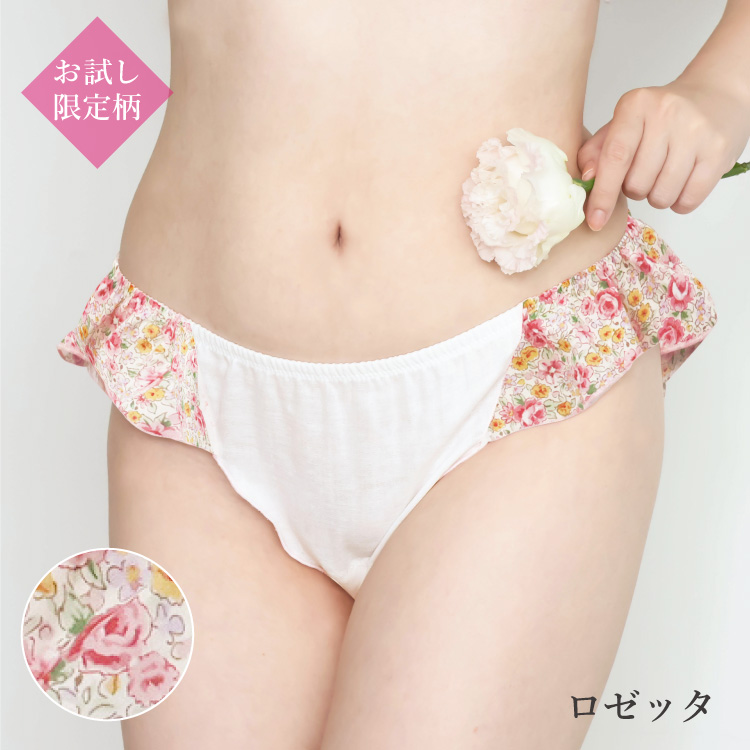 ❀こりページです。ふわかるパンツ。ふんてぃ、ふんどしパンツ❀ 初回限定価格 お一人様2枚まで ] ダブルガーゼめぐリラふんティ