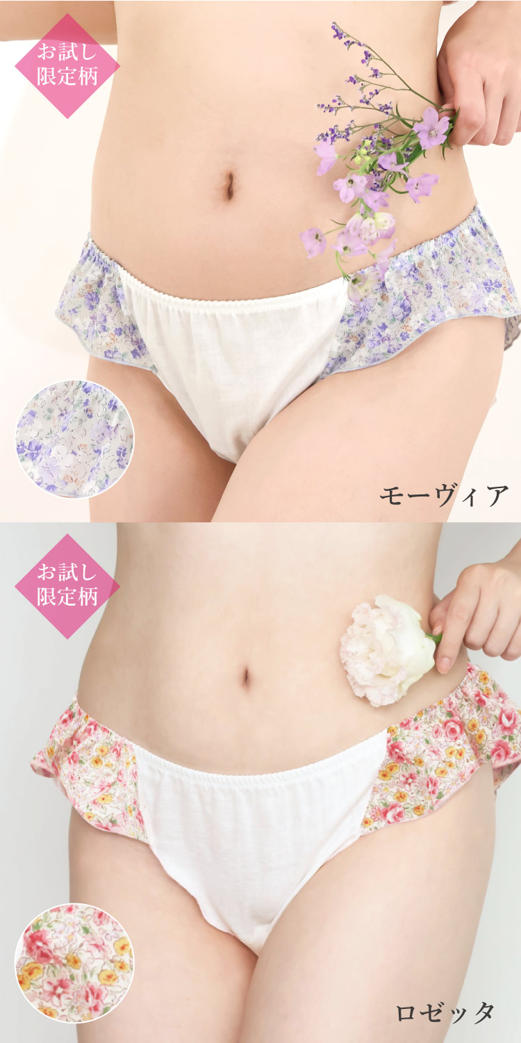 JEWLINGE（ジュランジェ） [初回限定価格 お一人様2枚まで] ふんどし