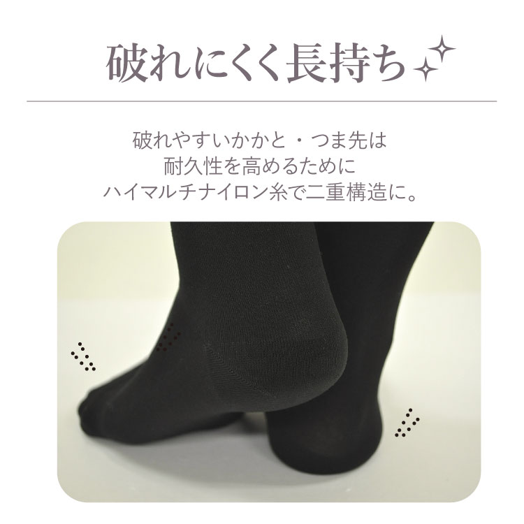 3点日本製　中忠商店　シルクタイツ M-L 黒　絹 JEWLINGE（ジュランジェ） シルク タイツ レディース ［温活美肌シルク