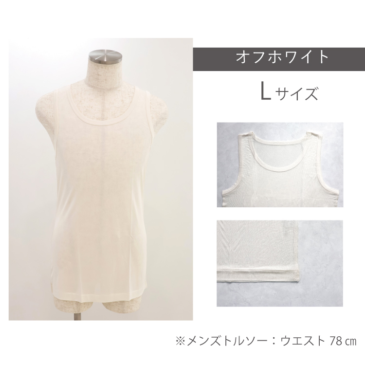メンズインナーウエア（素材：絹、シルク）｜下着、靴下、部屋着