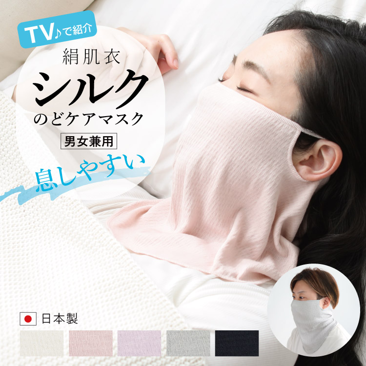 NP&SwithGARTERBELT キャラシルクのマスク 楽天市場】《 内側布製 》 彩 SAI シルクフィールマスク 20枚入 個包装
