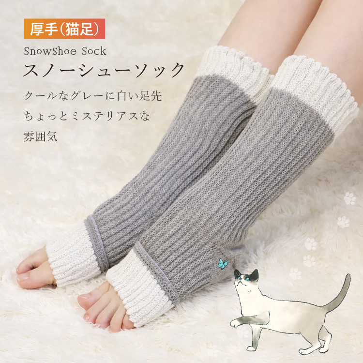 JEWLINGE（ジュランジェ） レッグウォーマー シルク かかと 厚手