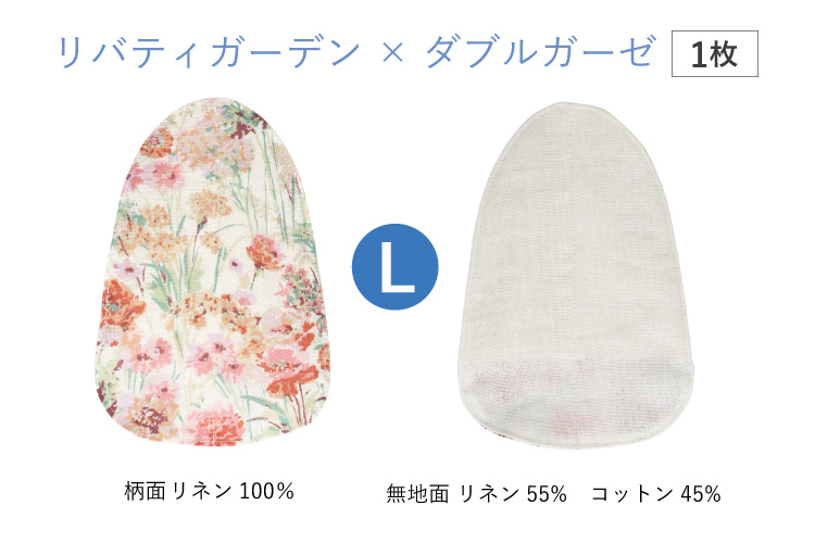 リバティ
