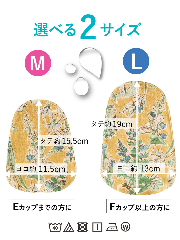 サイズ2種類