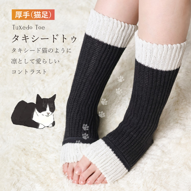 JEWLINGE（ジュランジェ） レッグウォーマー シルク かかと 厚手