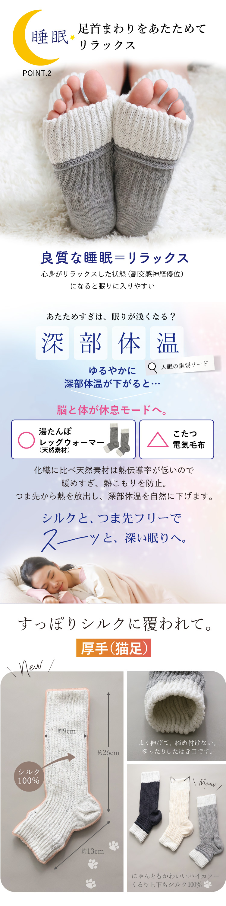 ぽかぽか温活、足首まわりをあたためてリラックス