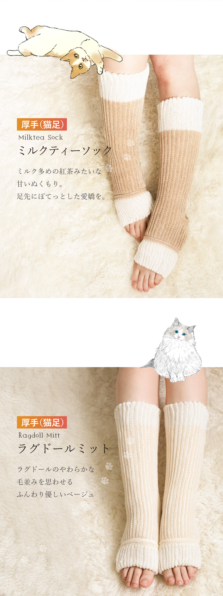 ラグドールミット、スノーシューソック、タキシードトゥ