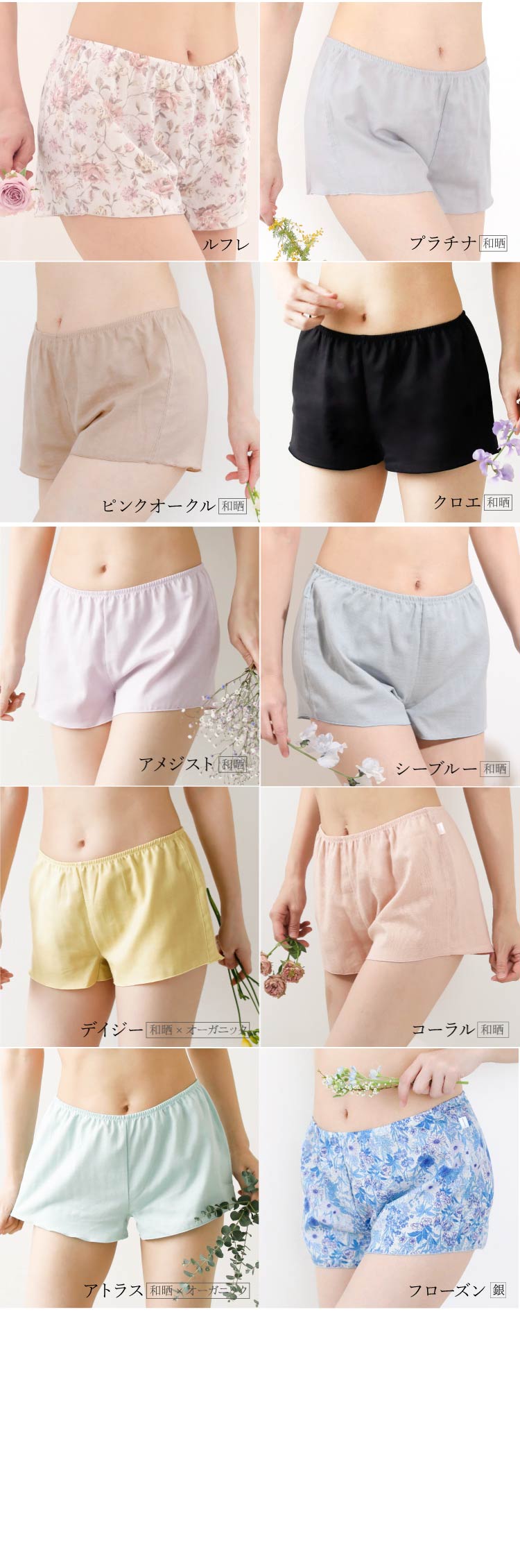 ラインナップ1