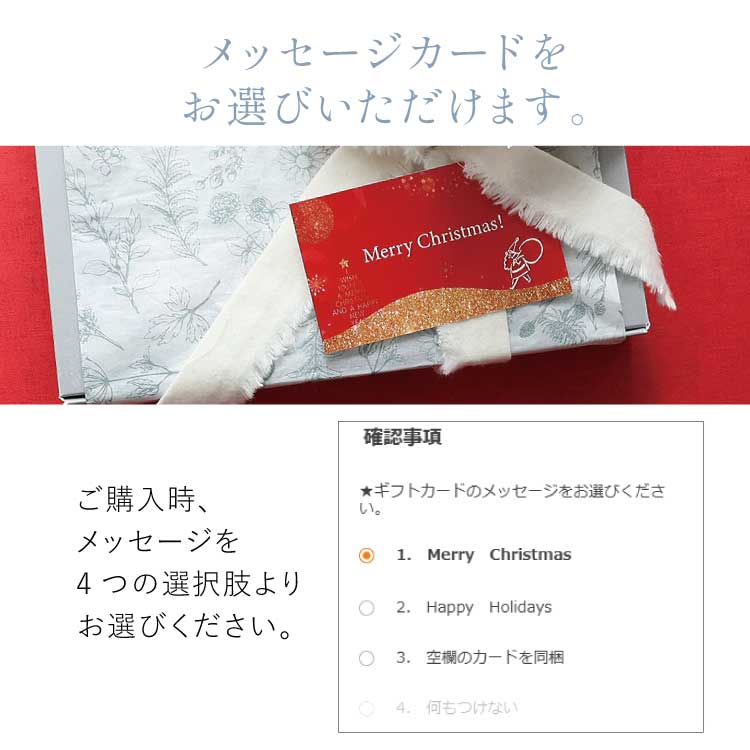 メッセージカードをお選びいただけます
